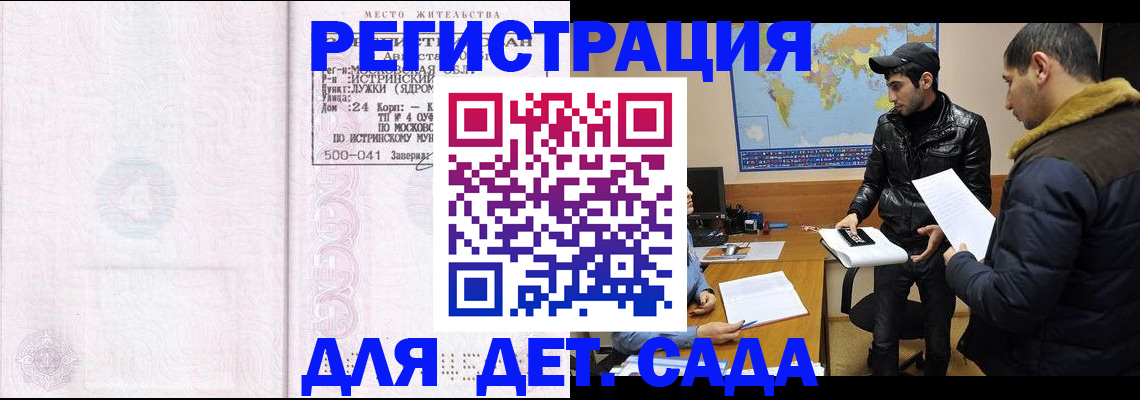 временная регистрация для школы в Пикалёво
