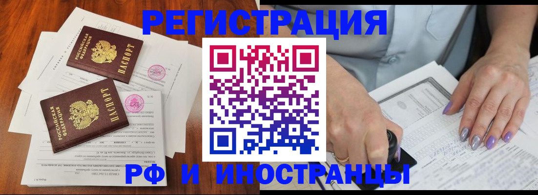 временная регистрация надежно в Пикалёво