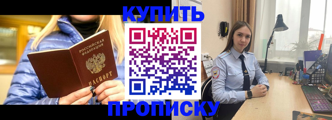 прописка ребенка в Пикалёво