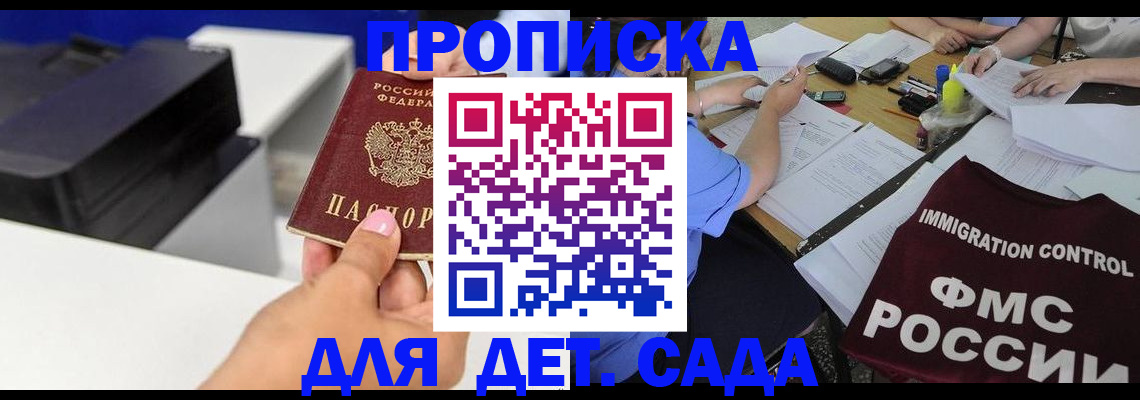 прописка для работы в Пикалёво