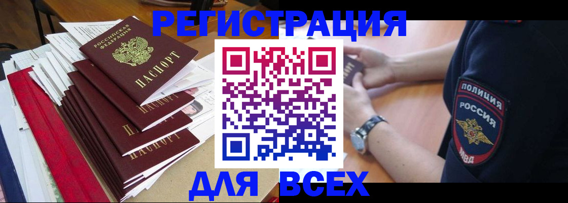 прописка для военкомата в Пикалёво