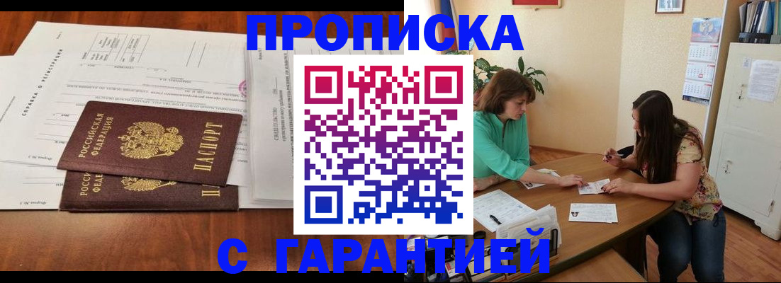 временная регистрация недорого в Пикалёво