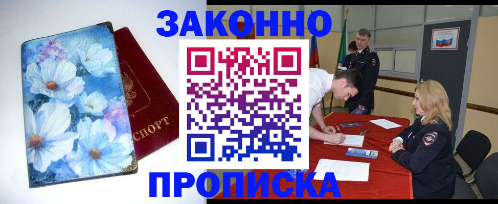 прописка ребенка в Пикалёво