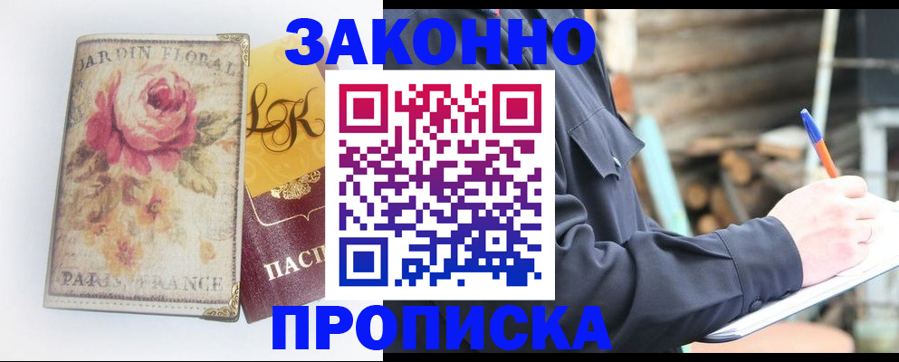 временная регистрация собственник в Пикалёво