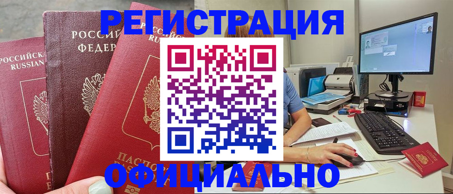 прописка иностранных граждан в Пикалёво