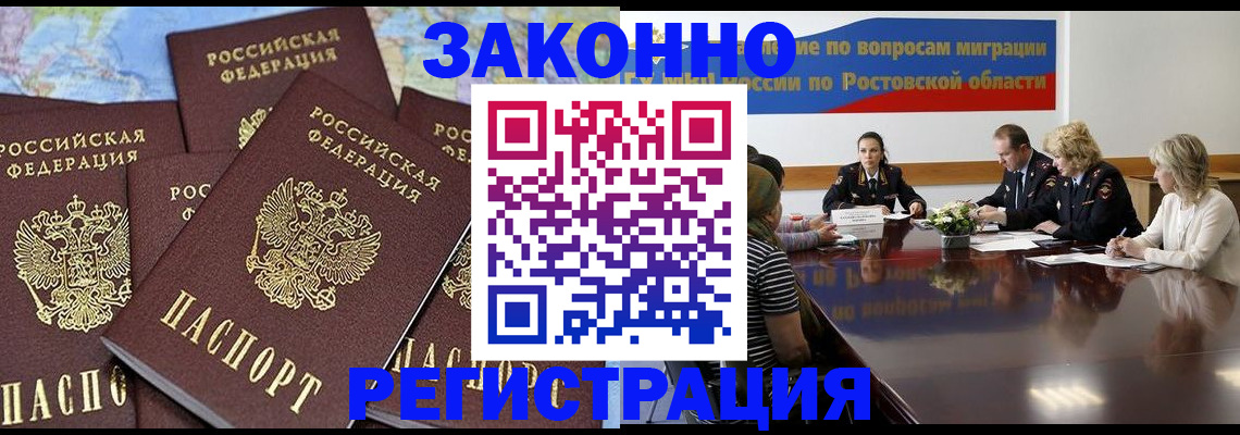 прописка для работы в Пикалёво